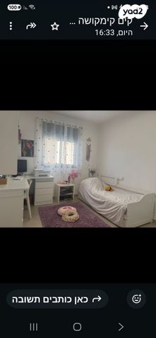 דירה, עץ המשאלות, אדמית / יערית, שלומי