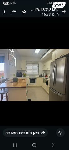 דירה, עץ המשאלות, אדמית / יערית, שלומי