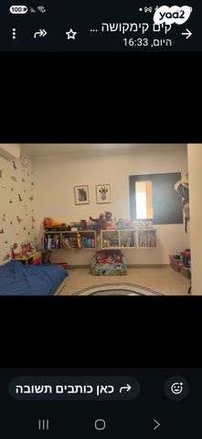 דירה, עץ המשאלות, אדמית / יערית, שלומי