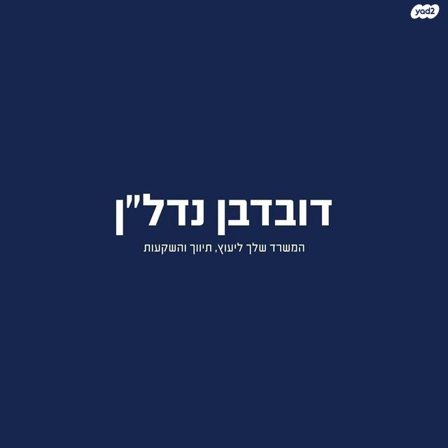 מחסנים, בן זכאי