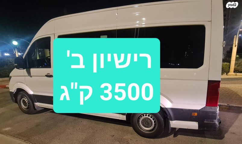 מודעת רכב פולקסווגן קראפטר