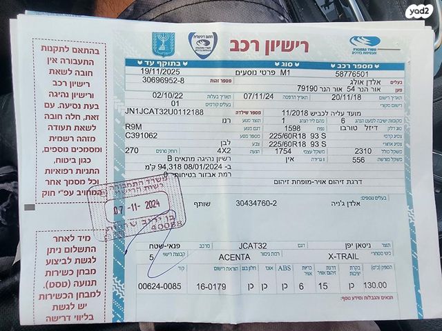 ניסאן אקס טרייל