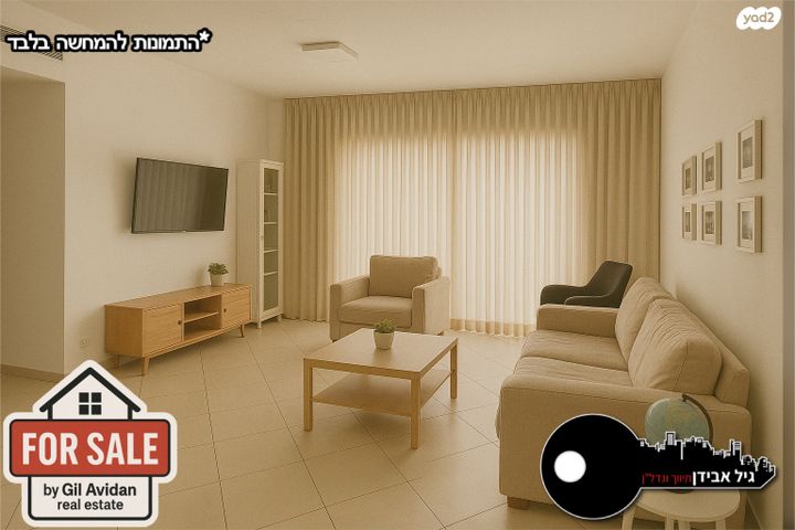 דירה, עבר הירדן, קרית אונו