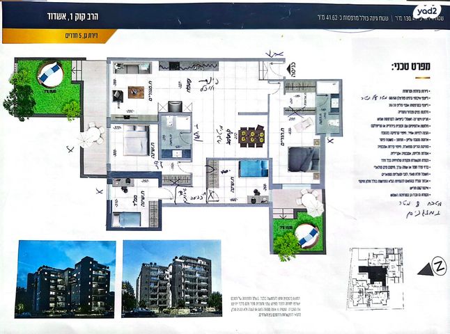 דירת גן, הרב קוק 1, רובע ב', אשדוד