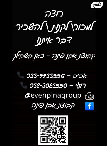 דירה, קיראון, קרית אונו