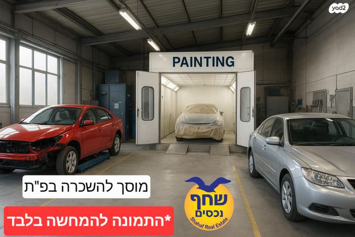 מבני תעשיה, פארקטק פתח תקווה / אזור תעשייה קרית אריה, פתח תקווה