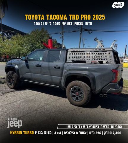 טויוטה טאקומה