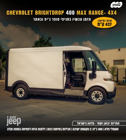 שברולט סילברדו EV