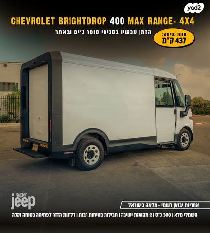 שברולט סילברדו EV