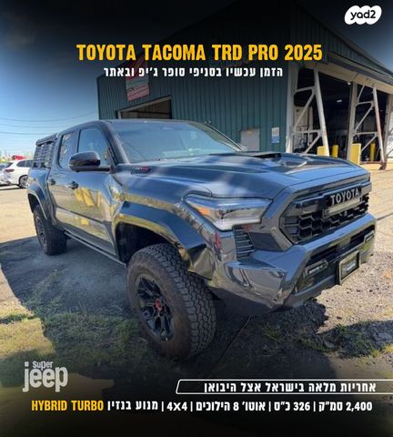 מודעת רכב טויוטה טאקומה