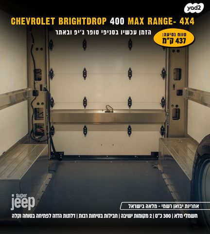 שברולט סילברדו EV