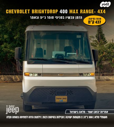 שברולט סילברדו EV