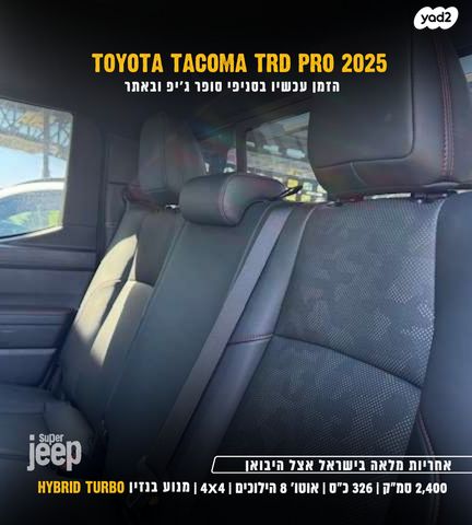 טויוטה טאקומה