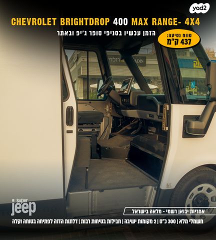 שברולט סילברדו EV