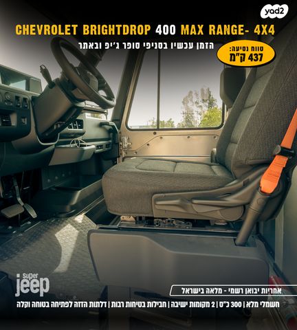 שברולט סילברדו EV