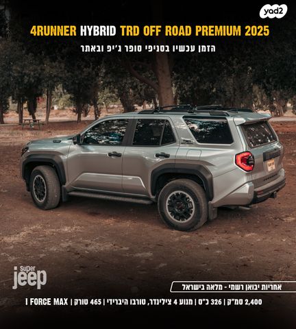 טויוטה פור-ראנר