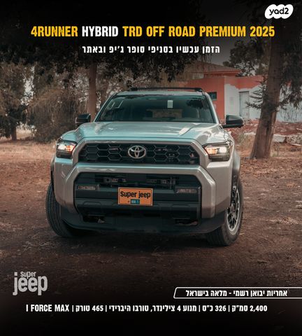 טויוטה פור-ראנר