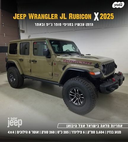 מודעת רכב ג'יפ רנגלר