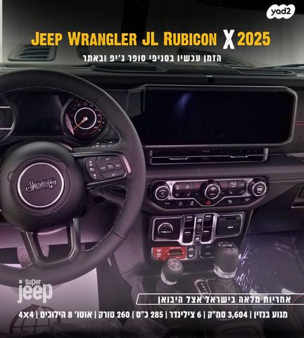 מודעת רכב ג'יפ רנגלר 2