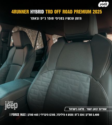 טויוטה פור-ראנר