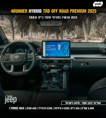 טויוטה פור-ראנר