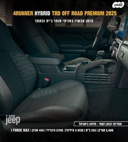 טויוטה פור-ראנר