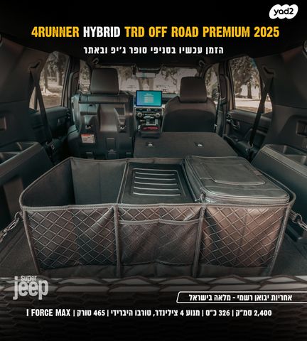 טויוטה פור-ראנר