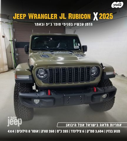 מודעת רכב ג'יפ רנגלר 1