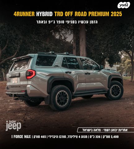 טויוטה פור-ראנר