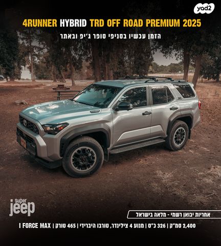 מודעת רכב טויוטה פור-ראנר