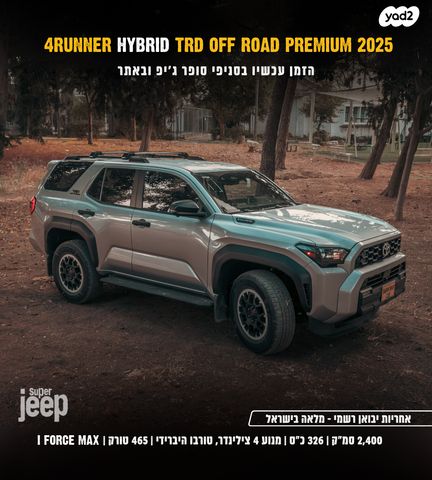 טויוטה פור-ראנר