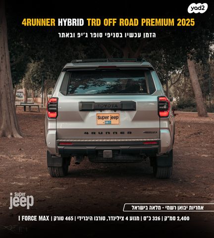 טויוטה פור-ראנר