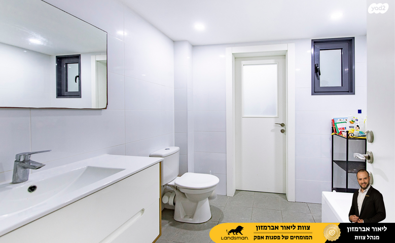 דירה, אלברט איינשטיין, פסגות אפק, ראש העין