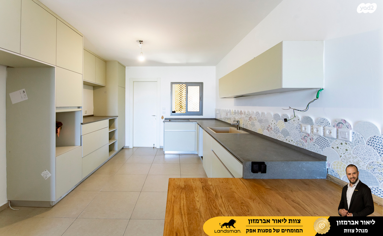 דירת גן, פול סמואלסון, ראש העין