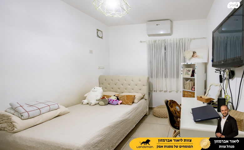 דירה, ראש העין