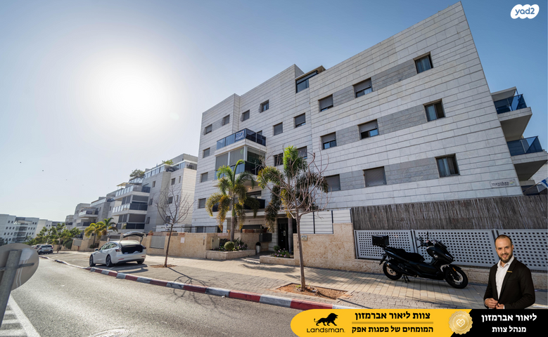 דירה, גרטרוד עליון, פסגות אפק, ראש העין