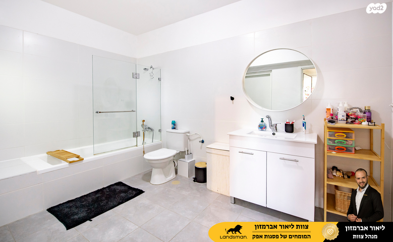 דירה, יוסי בנאי 77, פסגות אפק, ראש העין