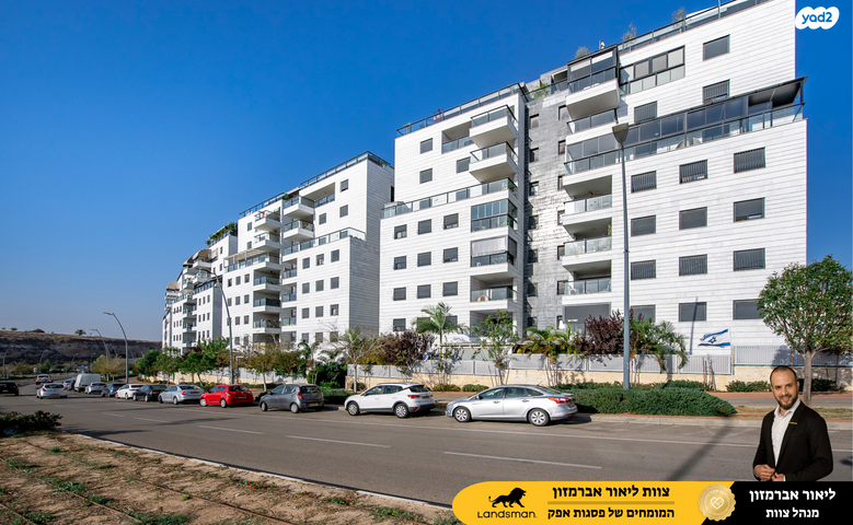 דירה, ראש העין