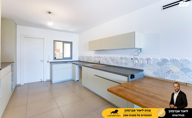 דירת גן, פול סמואלסון, ראש העין