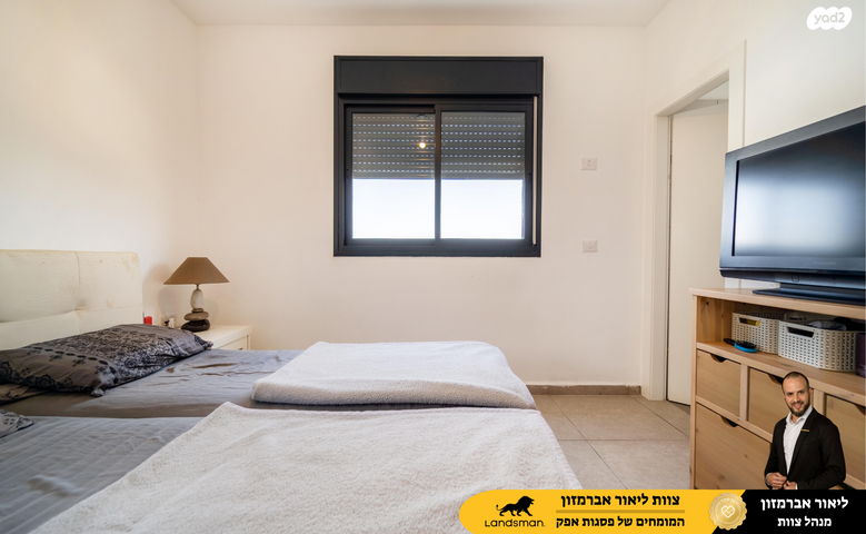 דירה, שדרות בן גוריון 41, פסגות אפק, ראש העין