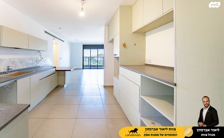 דירת גן, פול סמואלסון, ראש העין