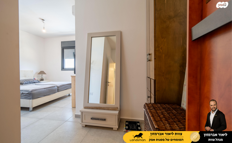 דירה, שדרות בן גוריון 41, פסגות אפק, ראש העין