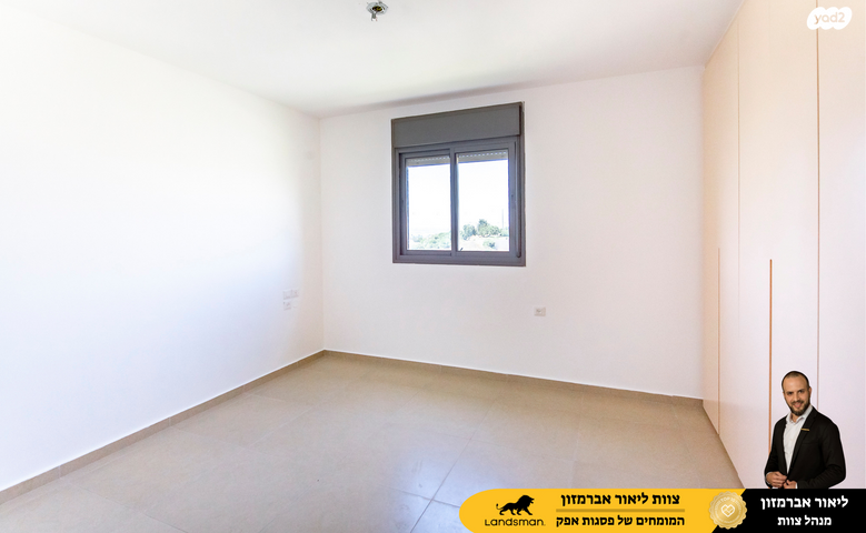 דירת גן, פול סמואלסון, ראש העין