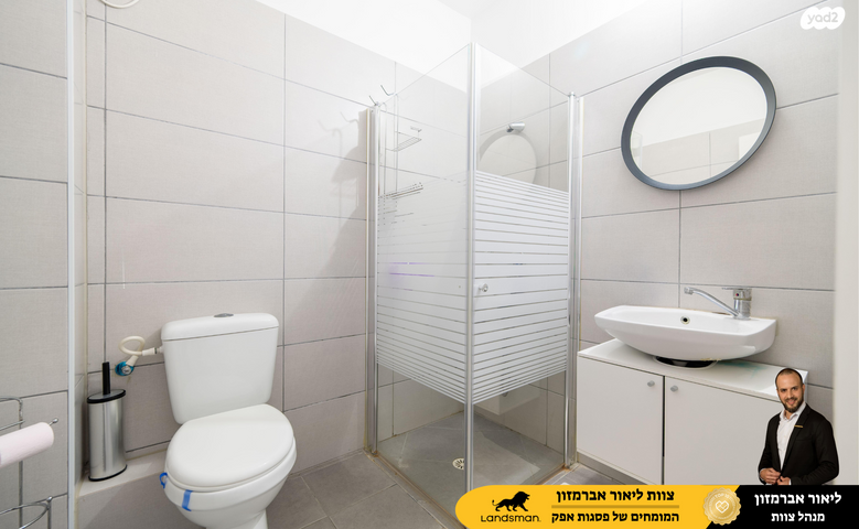 דירה, שדרות בן גוריון 41, פסגות אפק, ראש העין