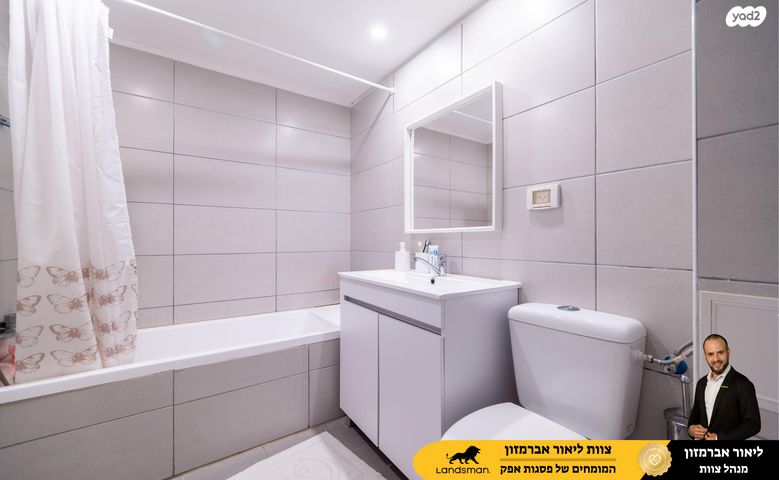 דירה, שדרות בן גוריון 41, פסגות אפק, ראש העין