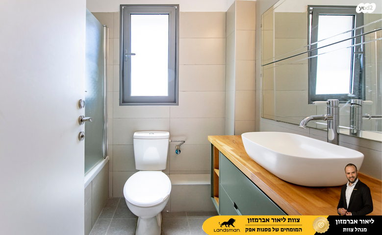 דירת גן, פול סמואלסון, ראש העין