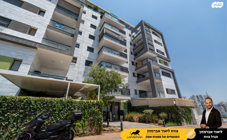 דירה, שדרות בן גוריון 41, פסגות אפק, ראש העין