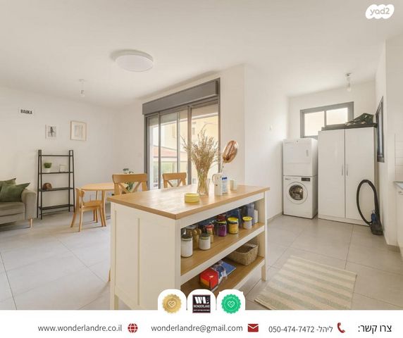 דירה, נווה יהושע, ערמונים, רמת גן