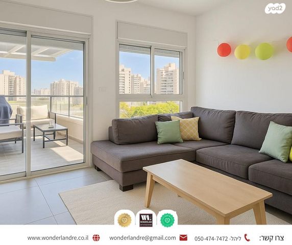 דירה, תרצה 30, מרום נווה, רמת יצחק, רמת גן