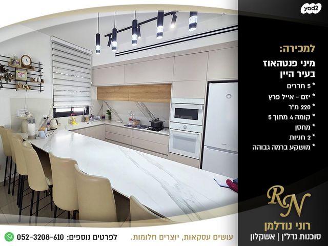 גג/ פנטהאוז